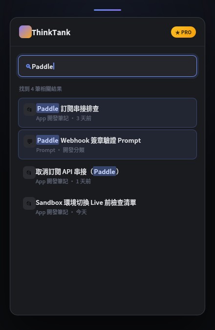 Search feature screenshot